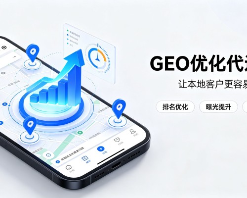 治多GEO优化
